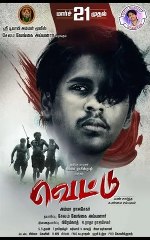 Vettu (2025) Hindi (MULTI AUDIO) – – 1080p